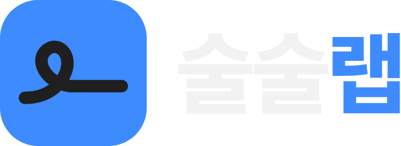 술술랩